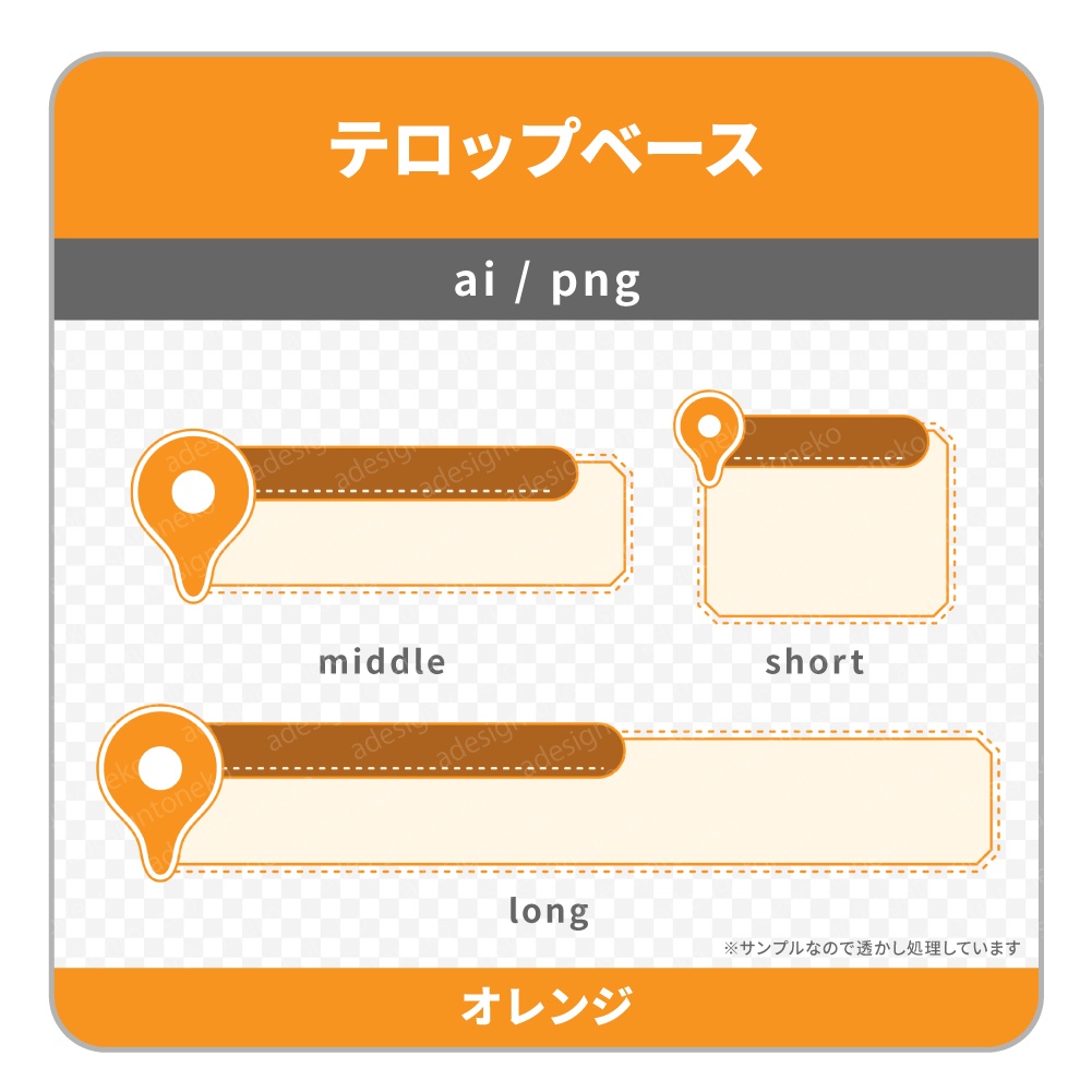 目的地アイコンの付いた2行のテロップベース・アイコン色付き