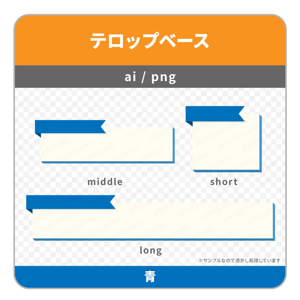 リボンのサブタイトルベース付きのテロップベース(3色)
