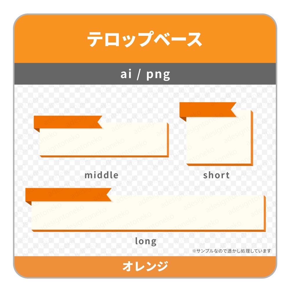 リボンのサブタイトルベース付きのテロップベース(3色)