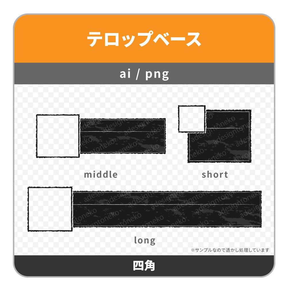 ワイプ枠付き・黒グランジのテロップベース