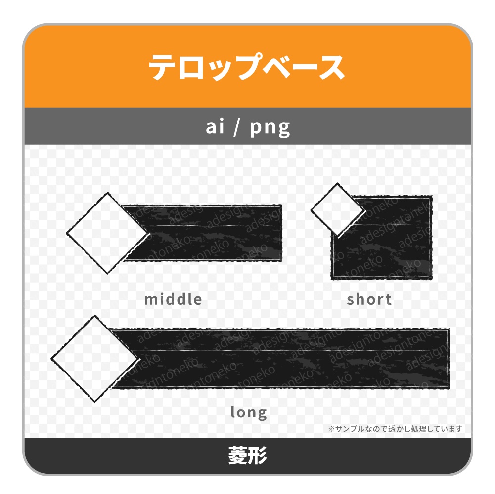 ワイプ枠付き・黒グランジのテロップベース