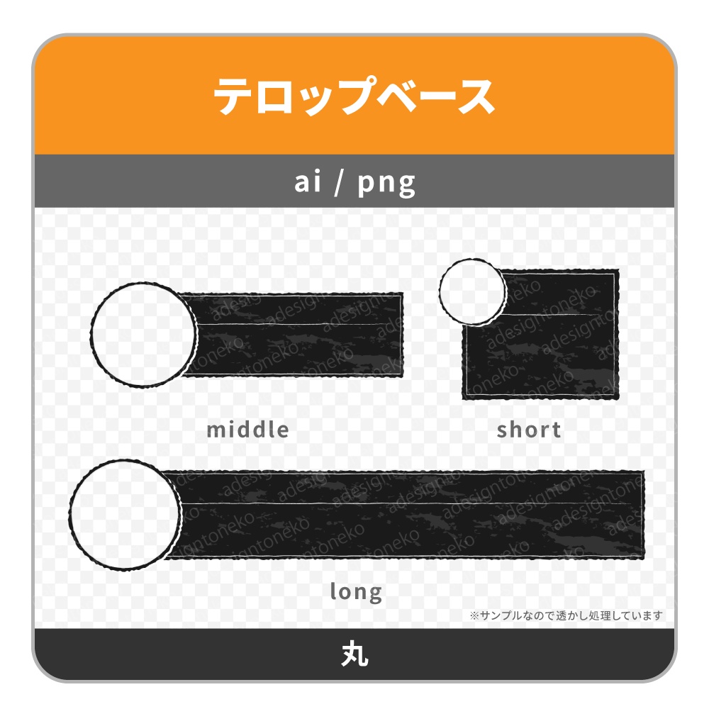 ワイプ枠付き・黒グランジのテロップベース