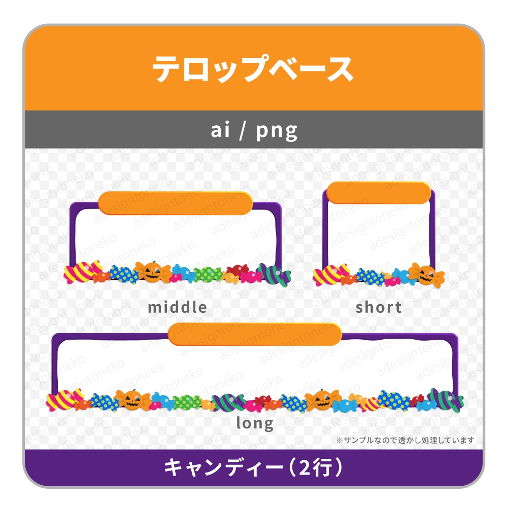 ハロウィンのテロップベースいろいろ