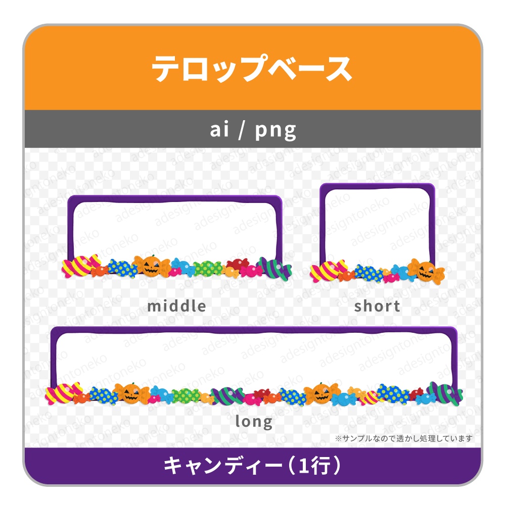ハロウィンのテロップベースいろいろ
