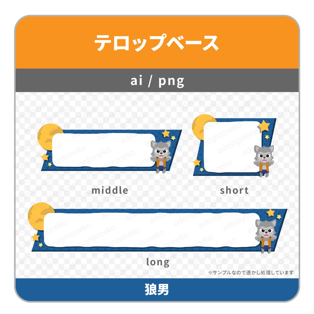 ハロウィンのキャラクターイラスト付きのテロップベース・平行四辺形(4種)