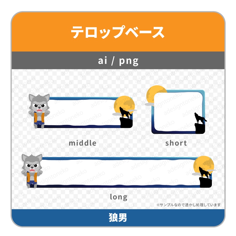 ハロウィンのキャラクターイラスト付きのテロップベース(4種)