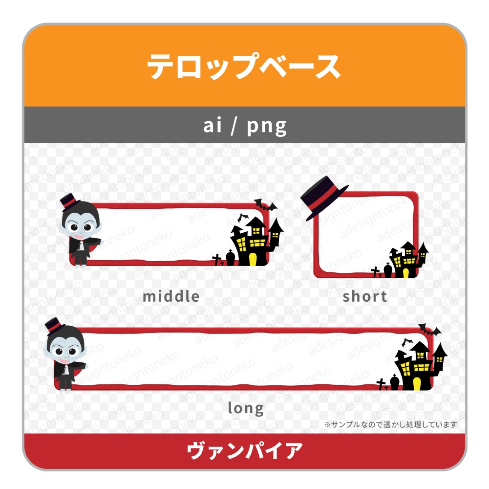 ハロウィンのキャラクターイラスト付きのテロップベース(4種)