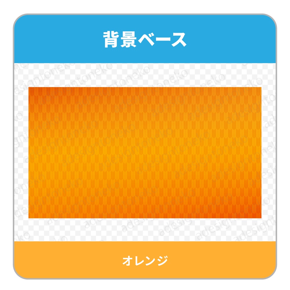 矢絣柄の背景ベース(7色)