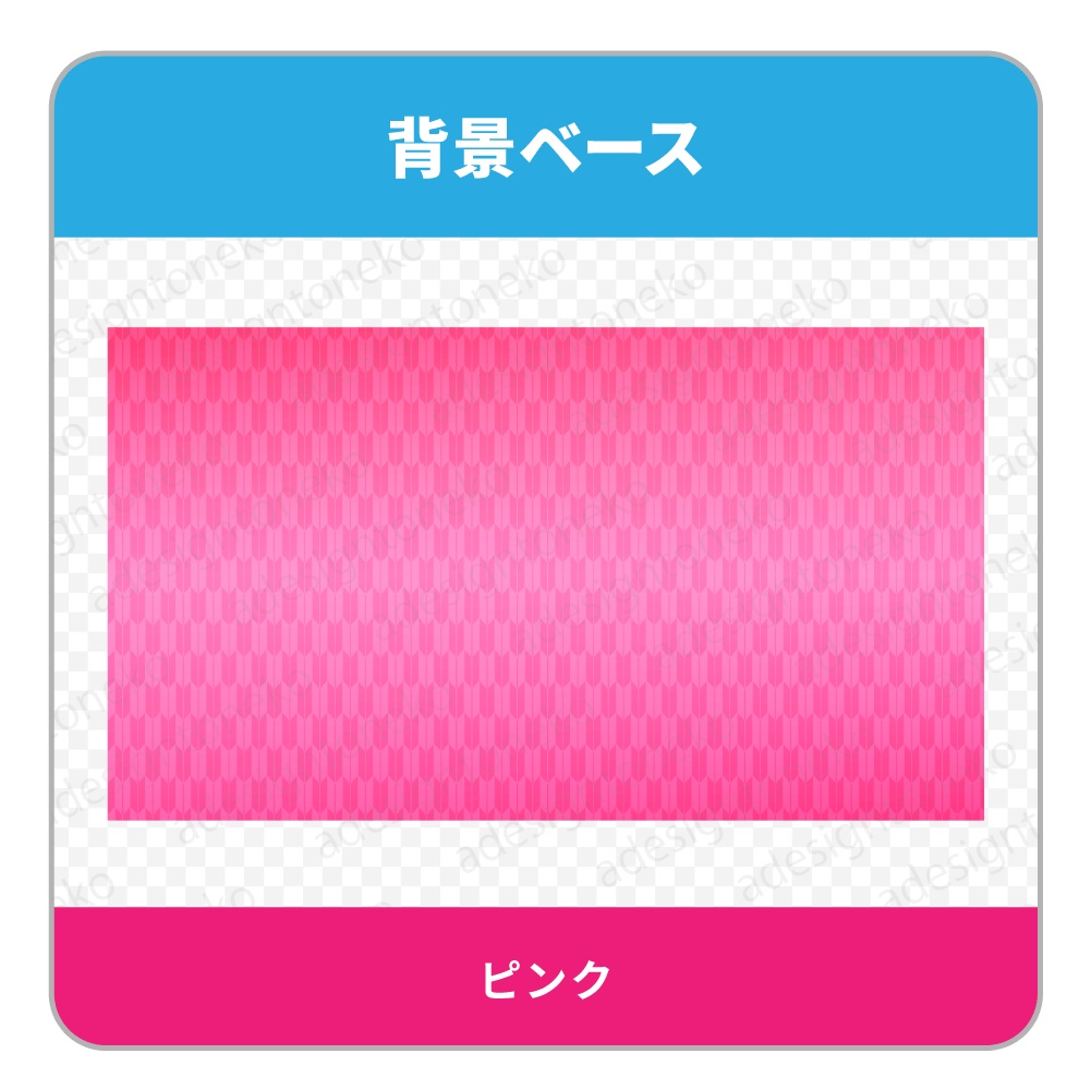矢絣柄の背景ベース(7色)