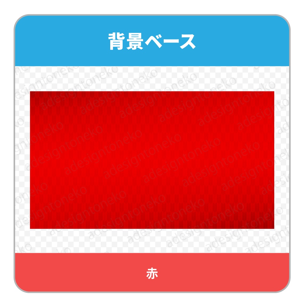 矢絣柄の背景ベース(7色)