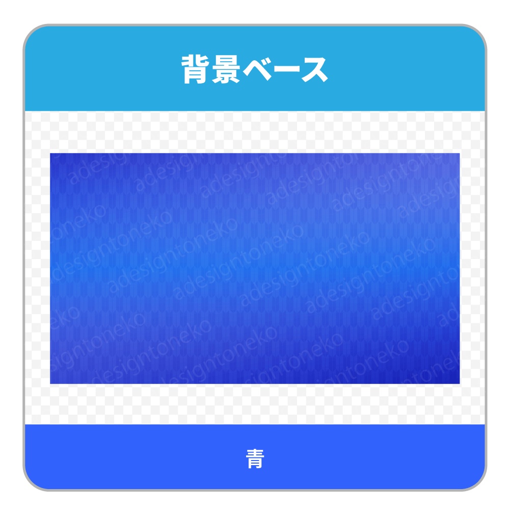 矢絣柄の背景ベース(7色)