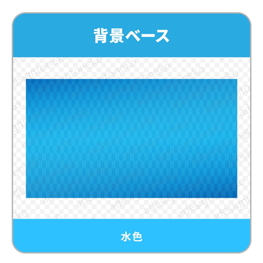 矢絣柄の背景ベース(7色)