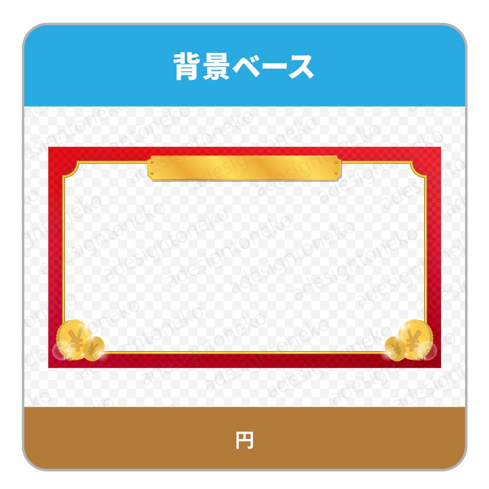 いろいろなお金のイラストがついた画面枠(タイトルテロップベース付き)