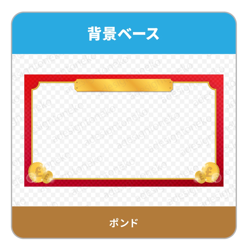 いろいろなお金のイラストがついた画面枠(タイトルテロップベース付き)