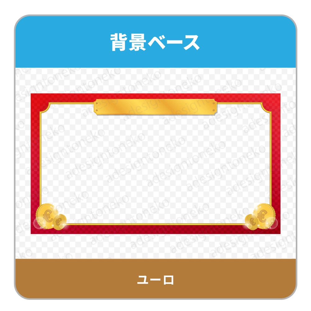いろいろなお金のイラストがついた画面枠(タイトルテロップベース付き)