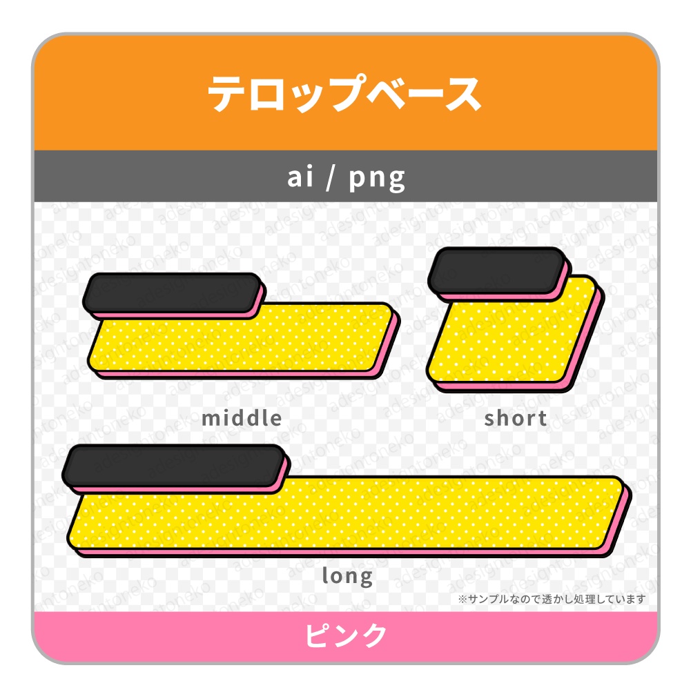 2行でベタポップな黄色のテロップベース・黒サブベース(影3色)