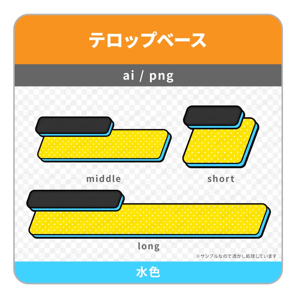 2行でベタポップな黄色のテロップベース・黒サブベース(影3色)