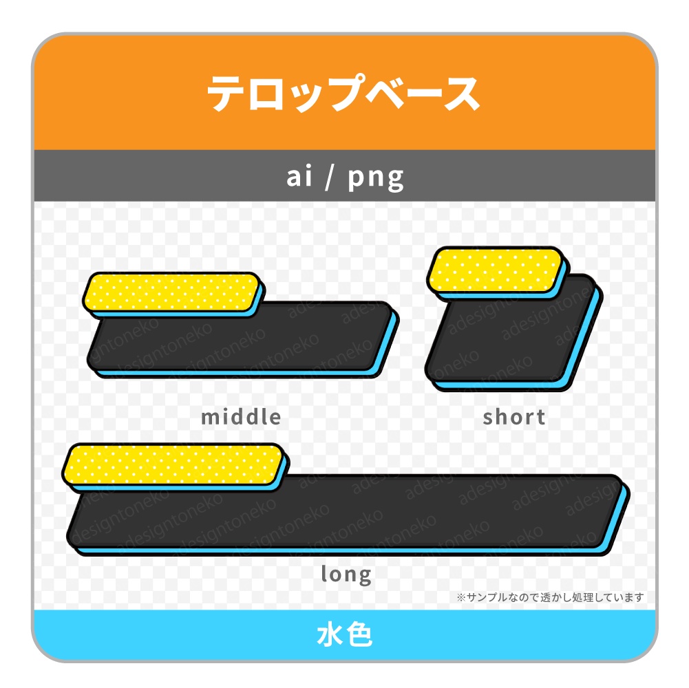 2行でベタポップな黒のテロップベース・黄色のサブベース(影3色)