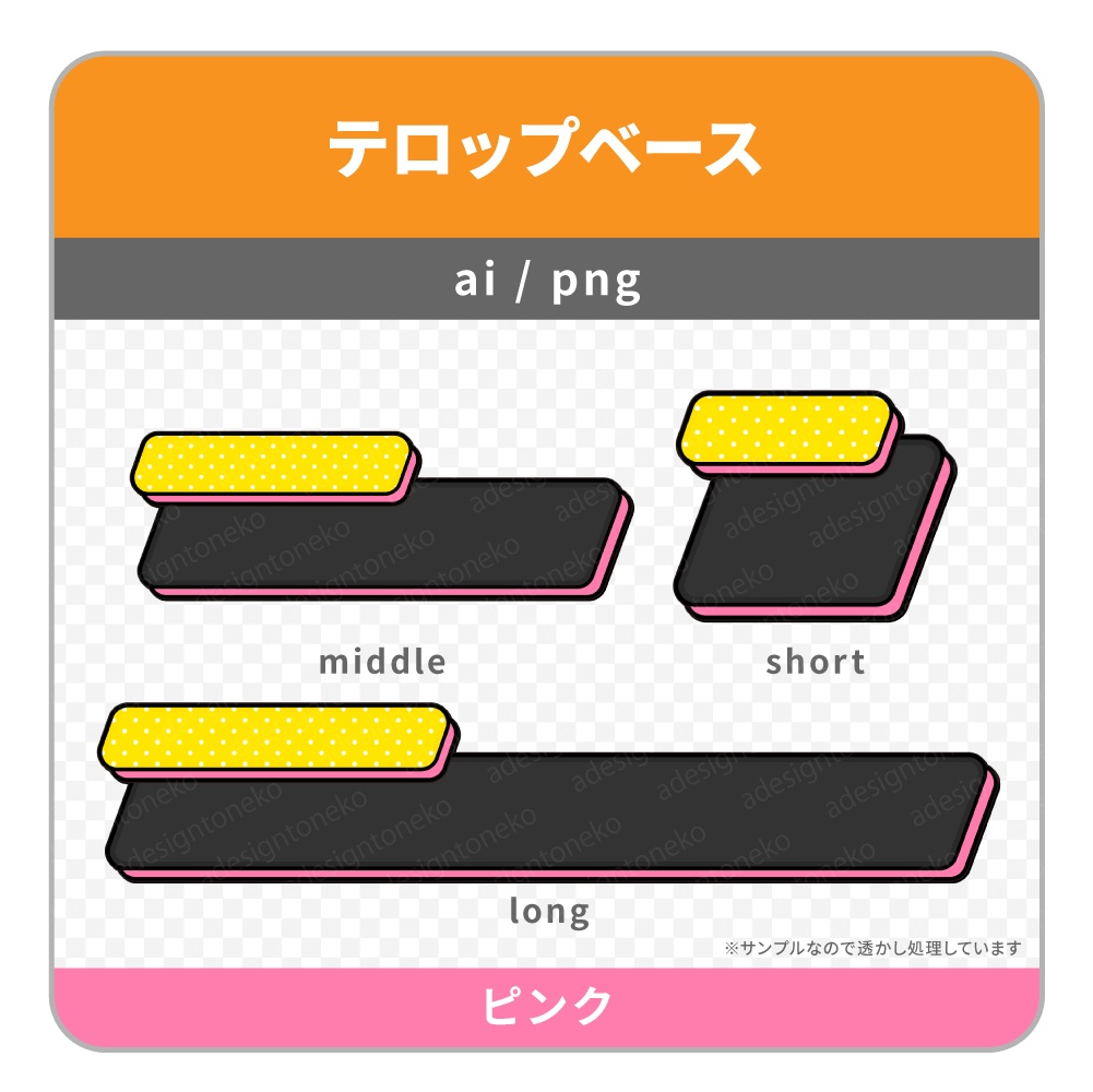 2行でベタポップな黒のテロップベース・黄色のサブベース(影3色)