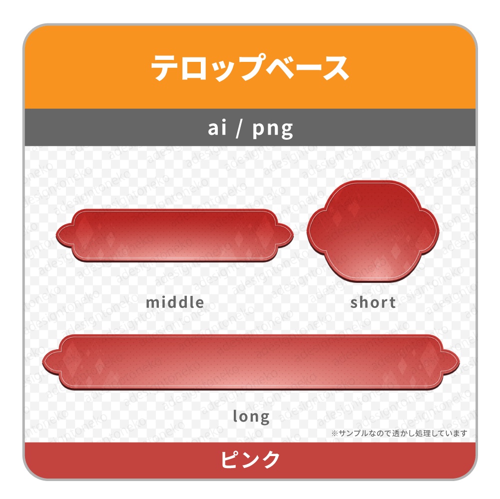 シックでおしゃれなテロップベース(6色)