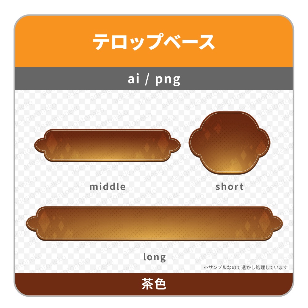 シックでおしゃれなテロップベース(6色)