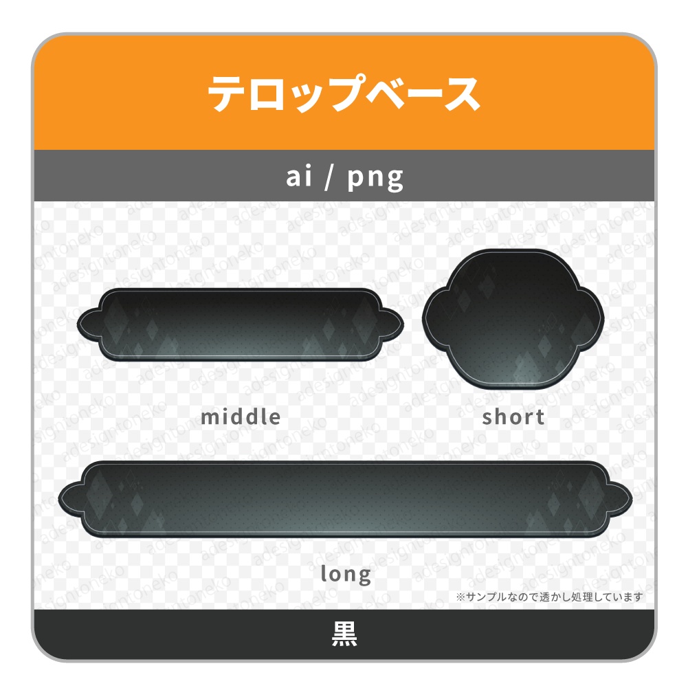 シックでおしゃれなテロップベース(6色)