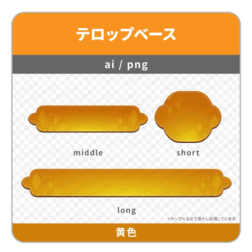 シックでおしゃれなテロップベース(6色)