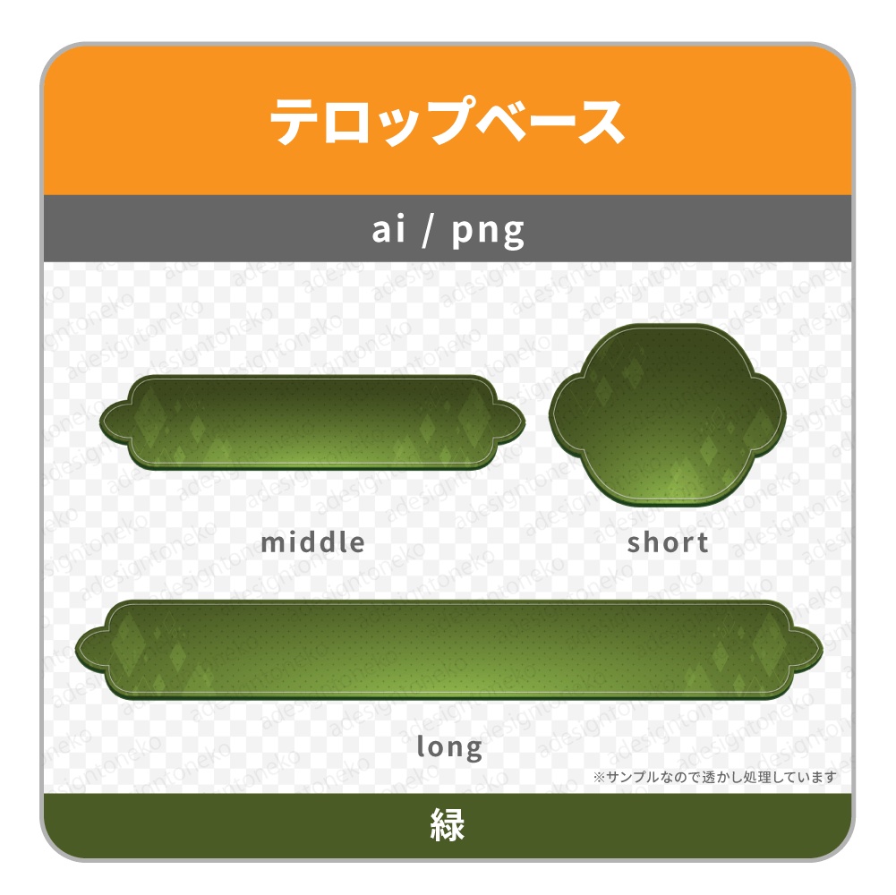 シックでおしゃれなテロップベース(6色)