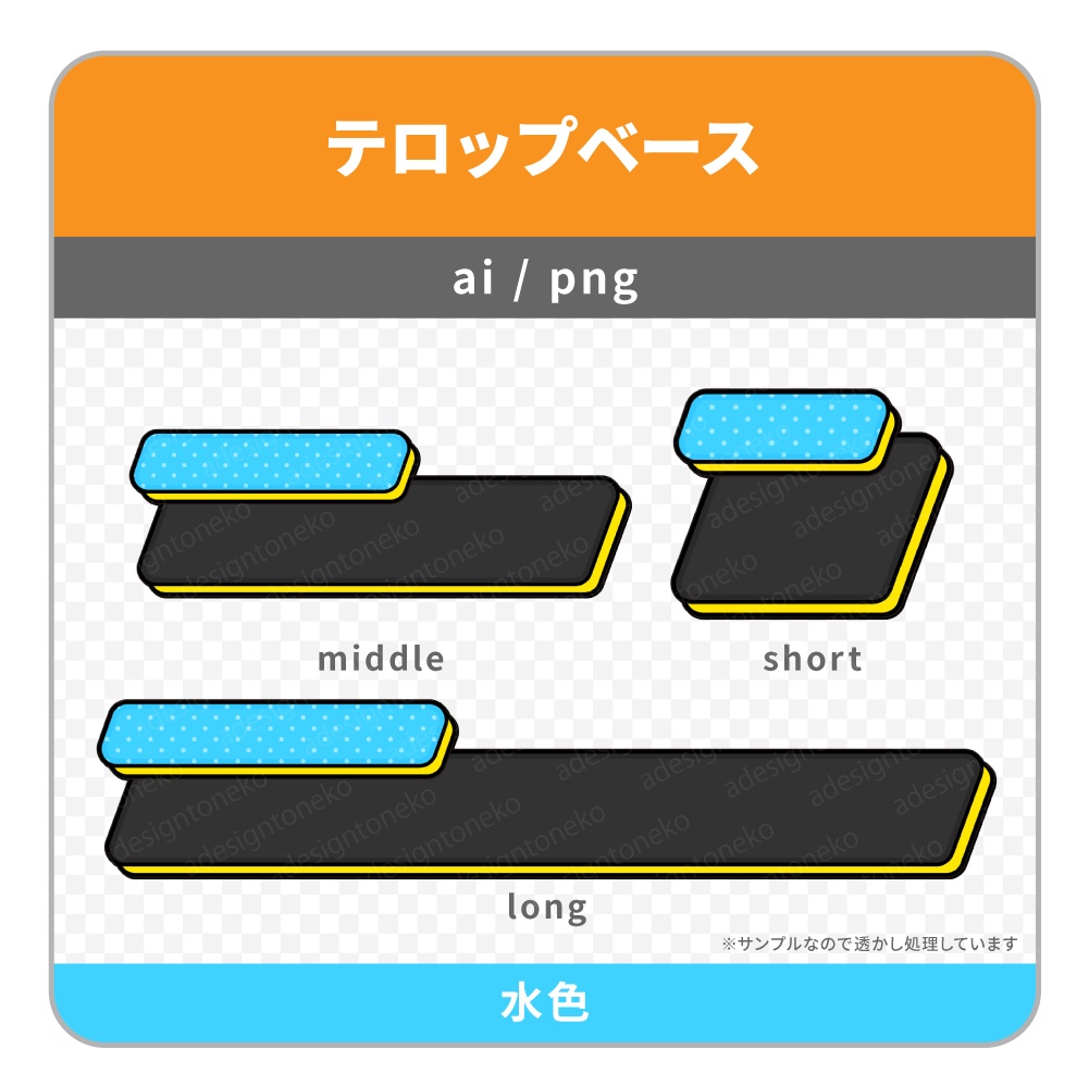 2行でベタポップな黒のテロップベース・サブベース付き(3色)