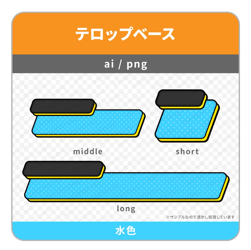 2行でベタポップなテロップベース・黒サブベース(3色)