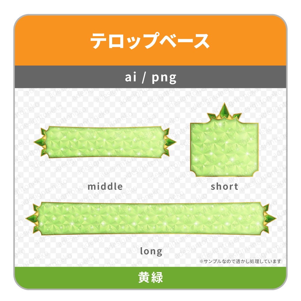 クリスタルな装飾付きのファンタジーなテロップベース