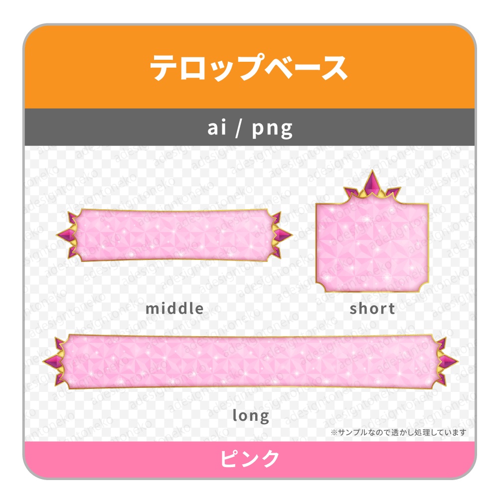 クリスタルな装飾付きのファンタジーなテロップベース