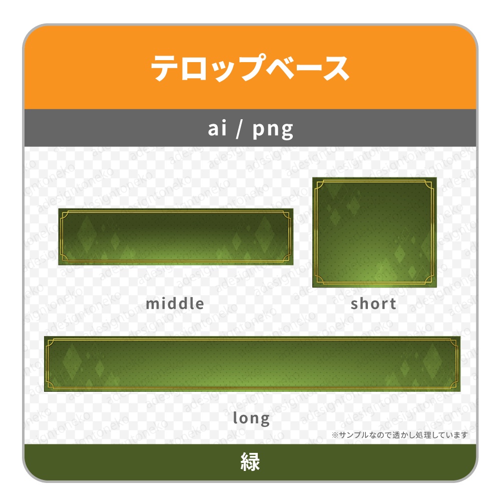シックで高級感のある四角いテロップベース(6色)