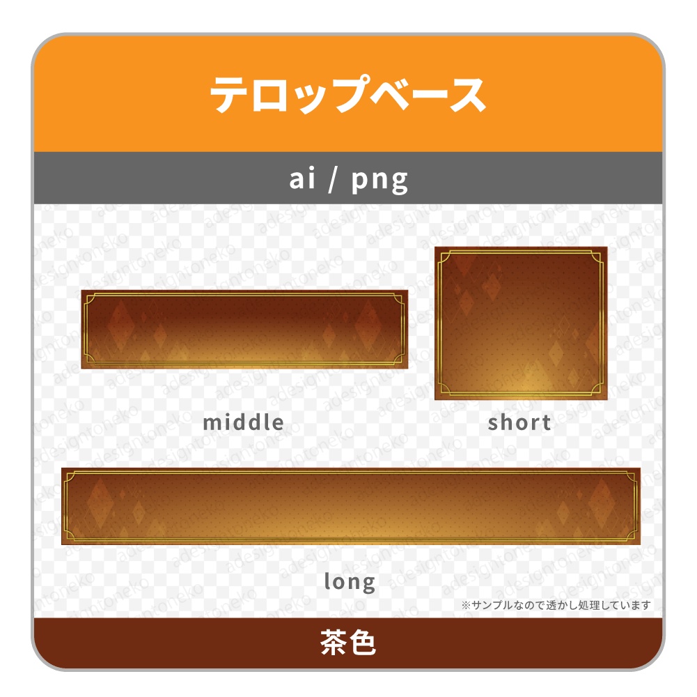 シックで高級感のある四角いテロップベース(6色)