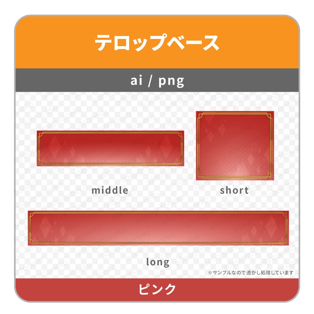シックで高級感のある四角いテロップベース(6色)