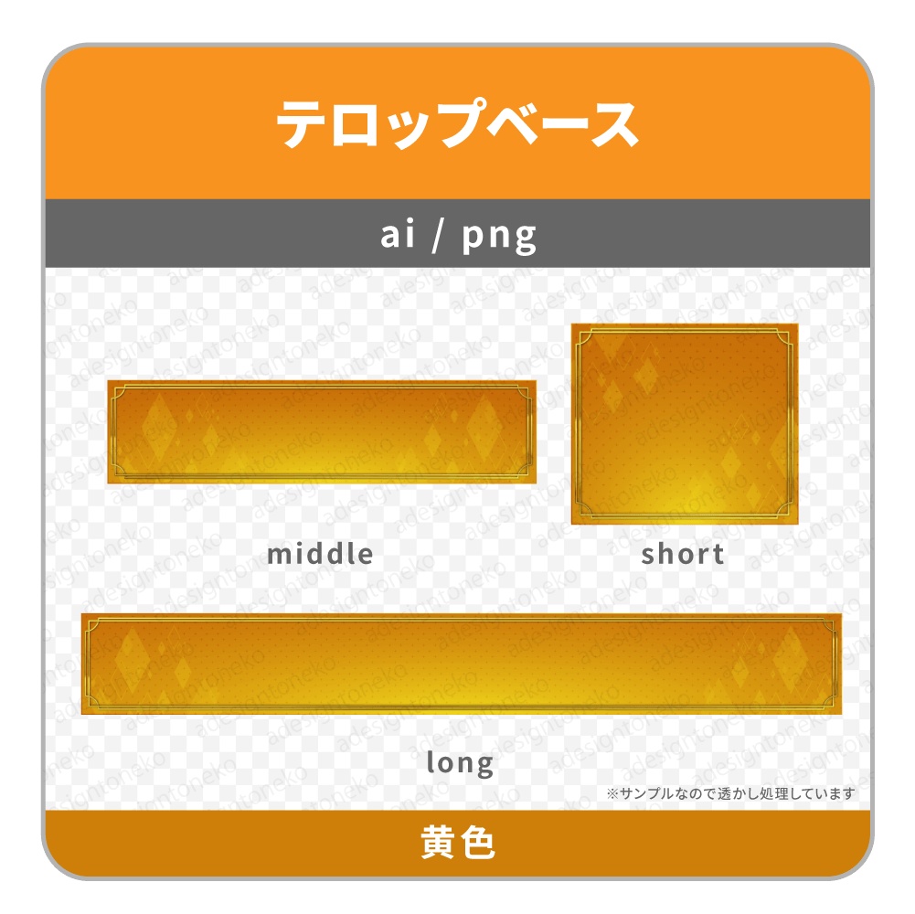 シックで高級感のある四角いテロップベース(6色)