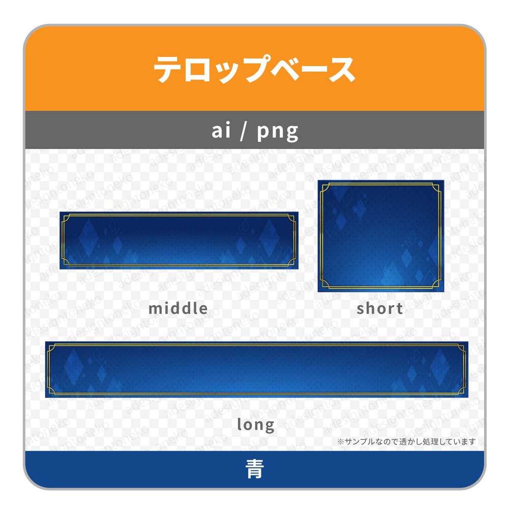 シックで高級感のある四角いテロップベース(6色)