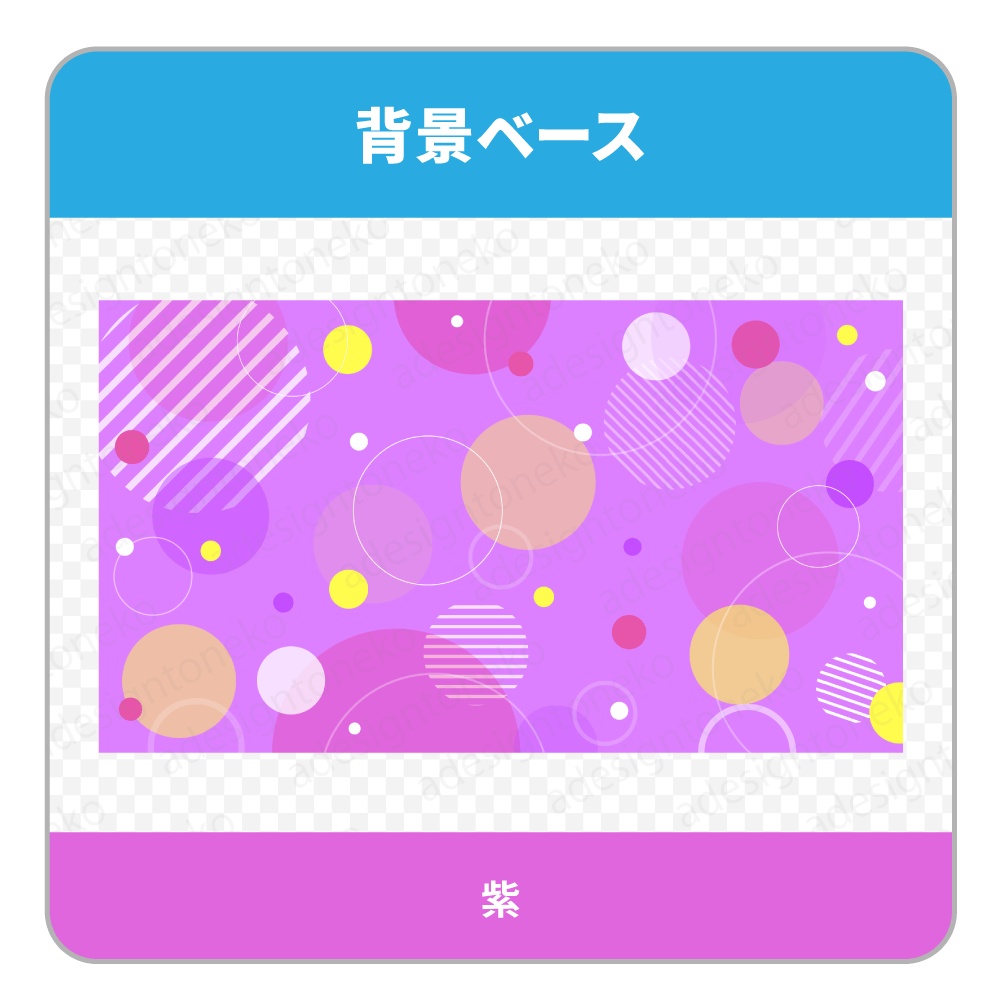 丸のおしゃれ模様の背景ベース