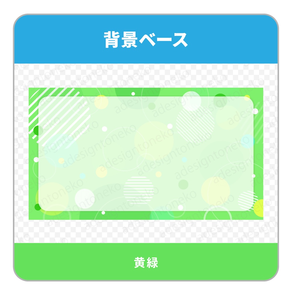 丸のおしゃれ模様の背景ベース