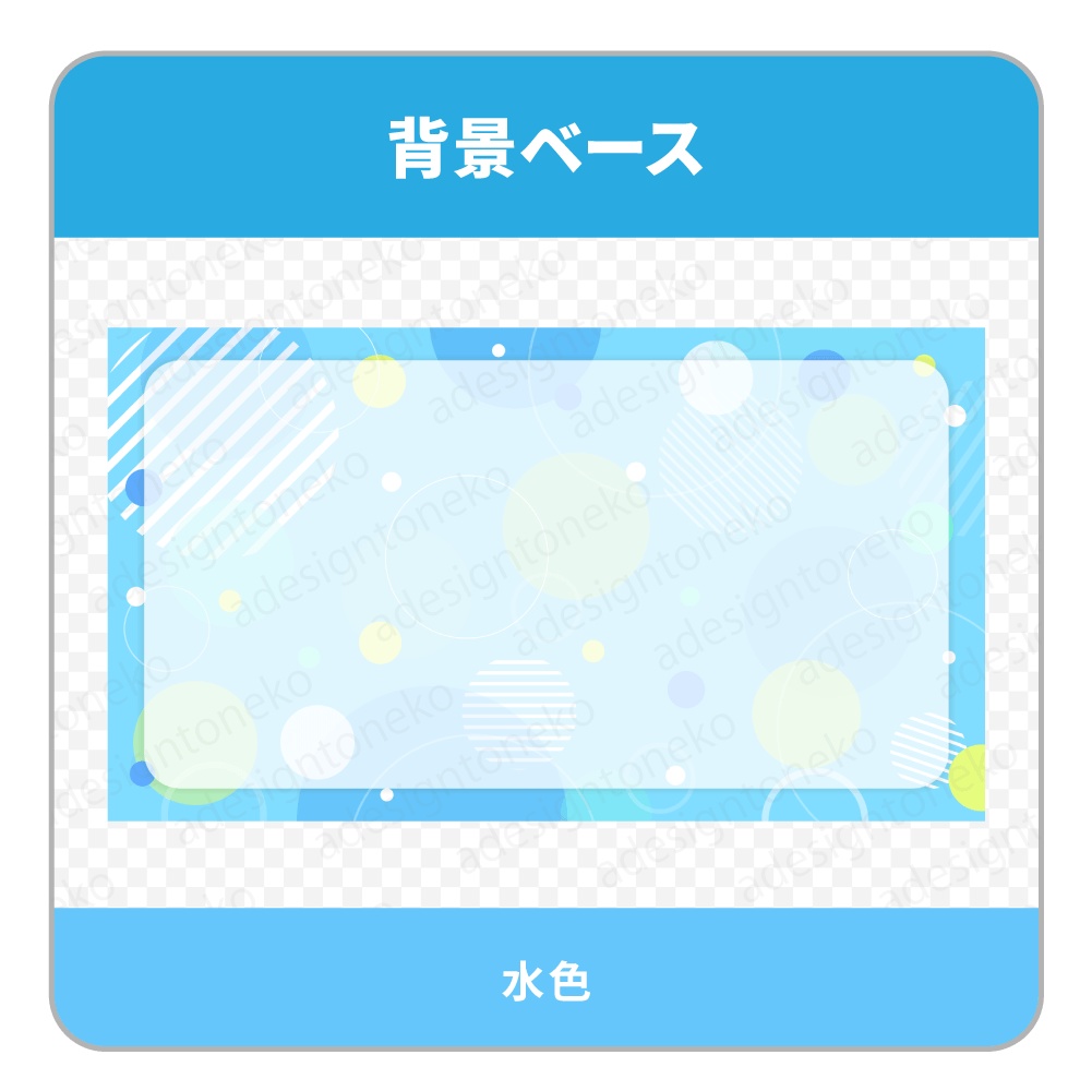 丸のおしゃれ模様の背景ベース