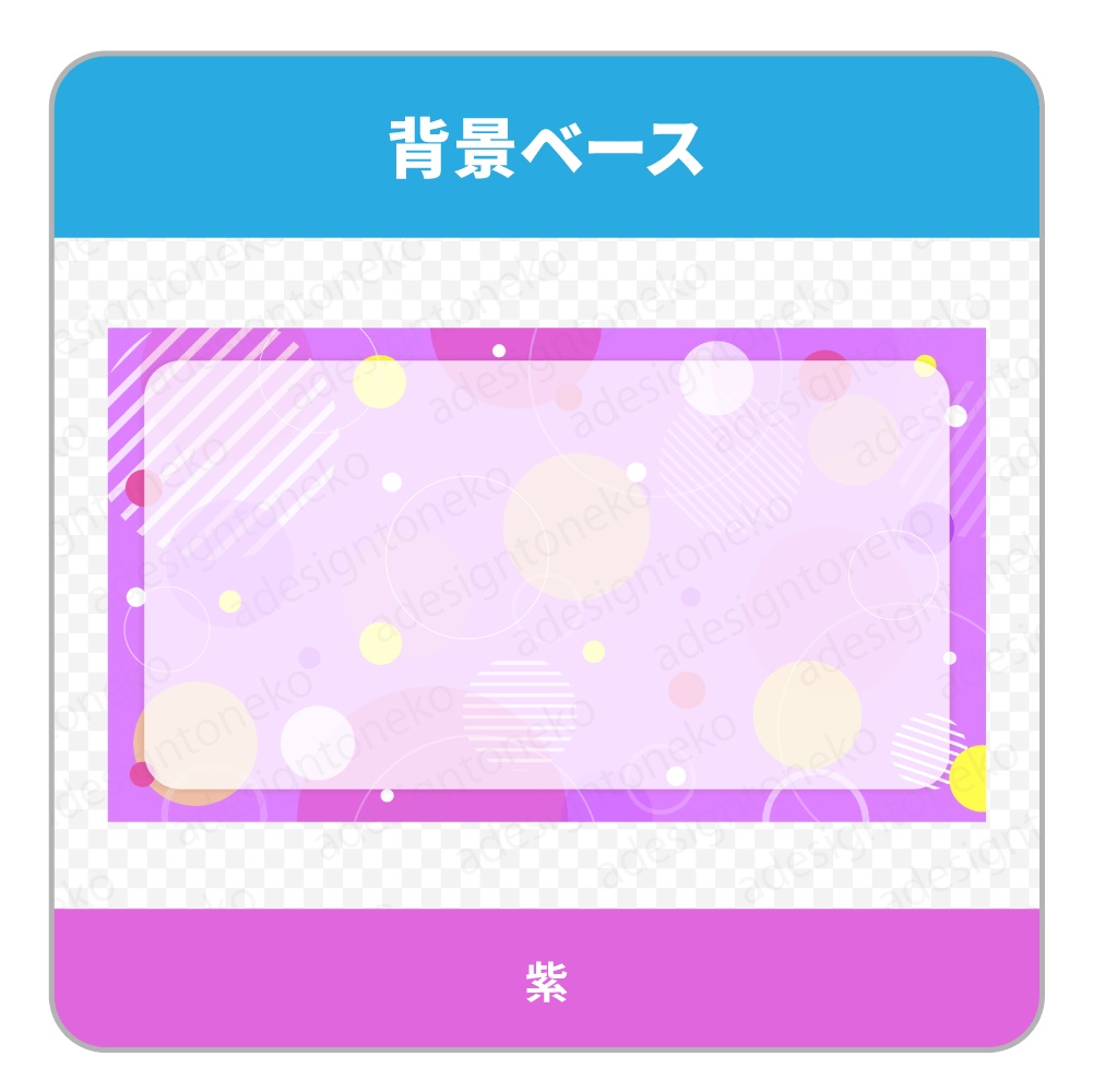 丸のおしゃれ模様の背景ベース