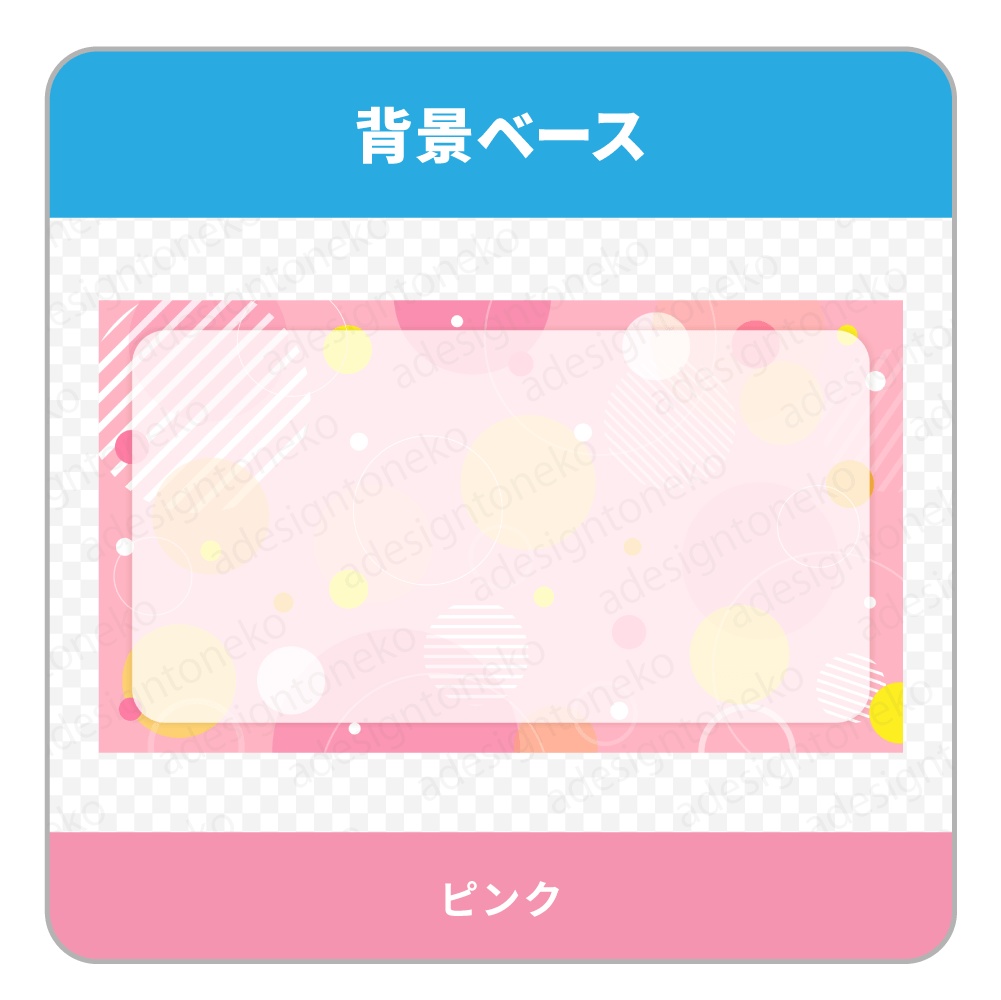 丸のおしゃれ模様の背景ベース