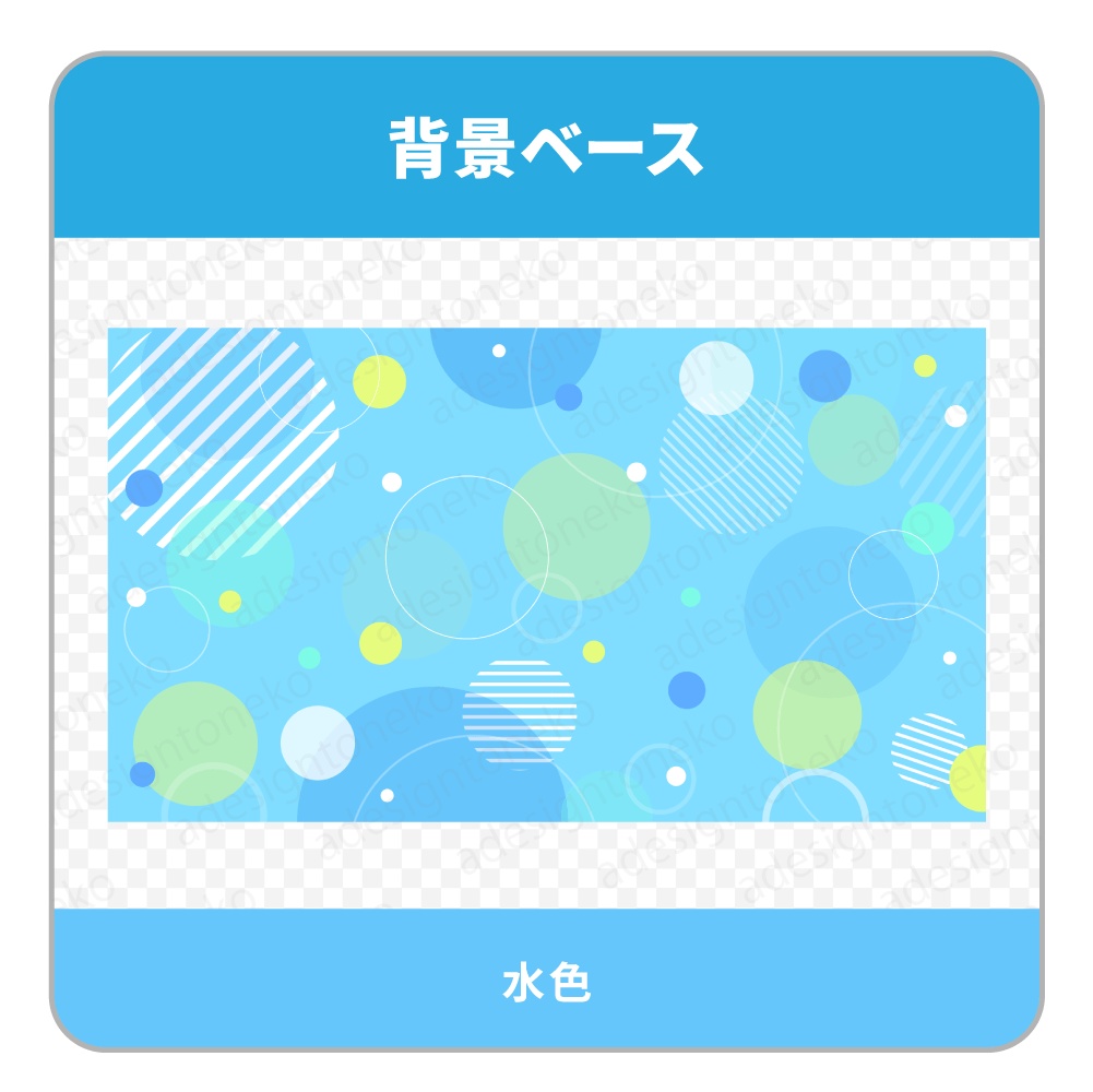 丸のおしゃれ模様の背景ベース