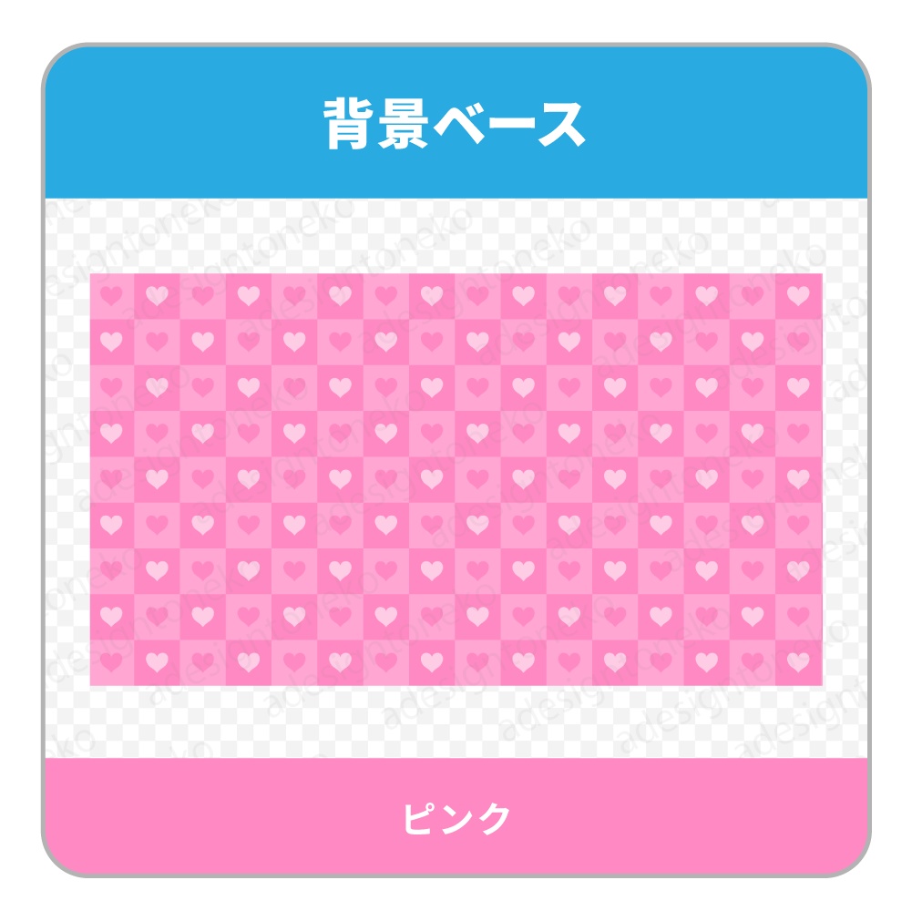 ハートの模様の背景ベース(5色セット)