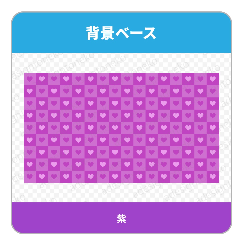 ハートの模様の背景ベース(5色セット)