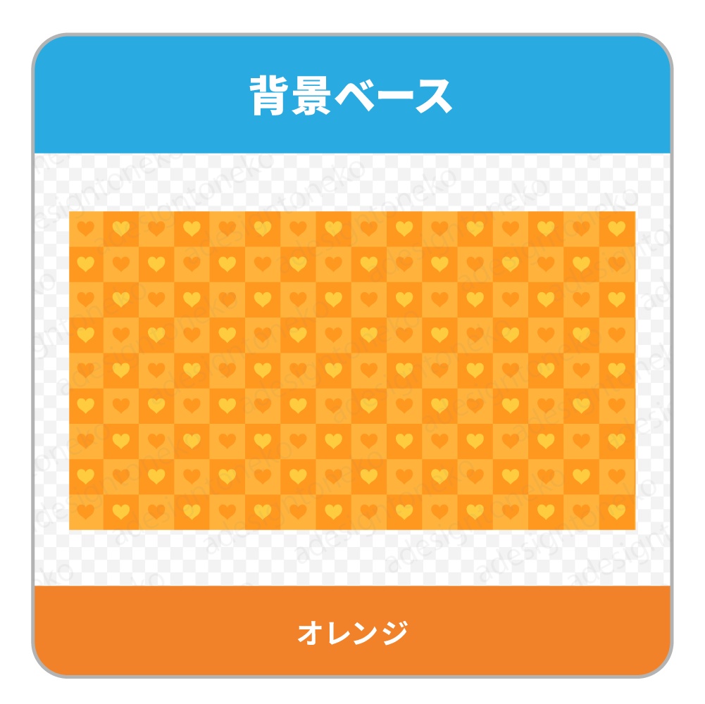 ハートの模様の背景ベース(5色セット)