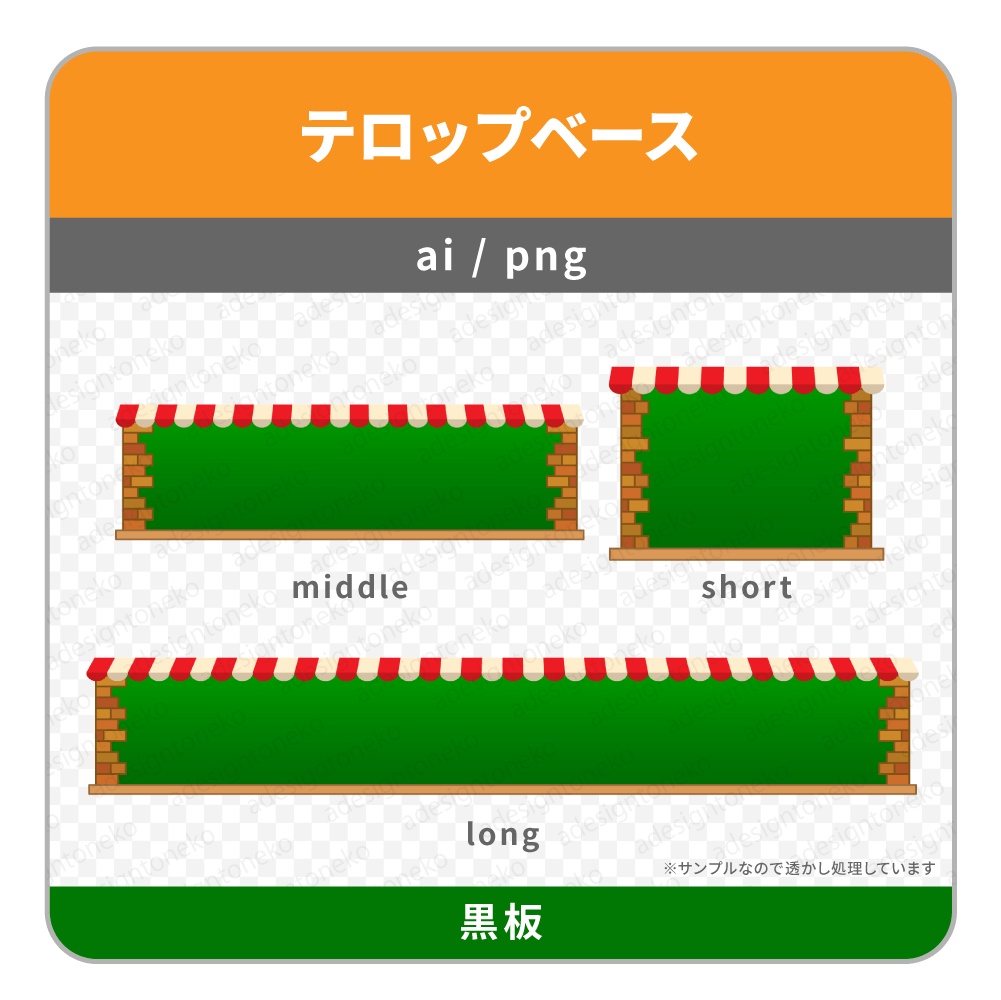赤白の屋根がポイントのカフェ風のテロップベース(黒板・窓・壁)