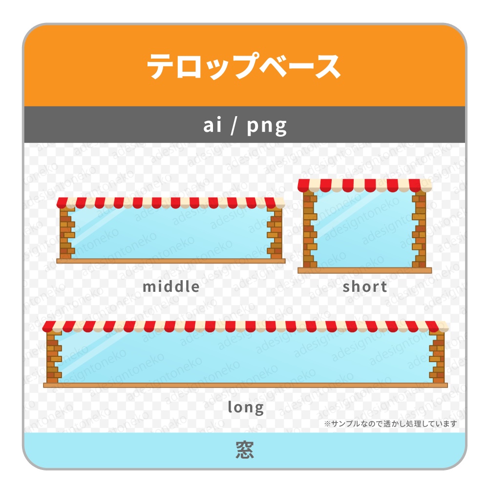 赤白の屋根がポイントのカフェ風のテロップベース(黒板・窓・壁)