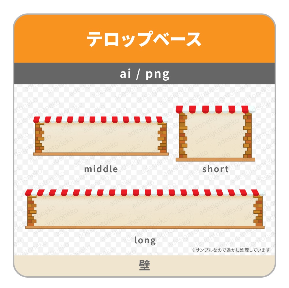 赤白の屋根がポイントのカフェ風のテロップベース(黒板・窓・壁)