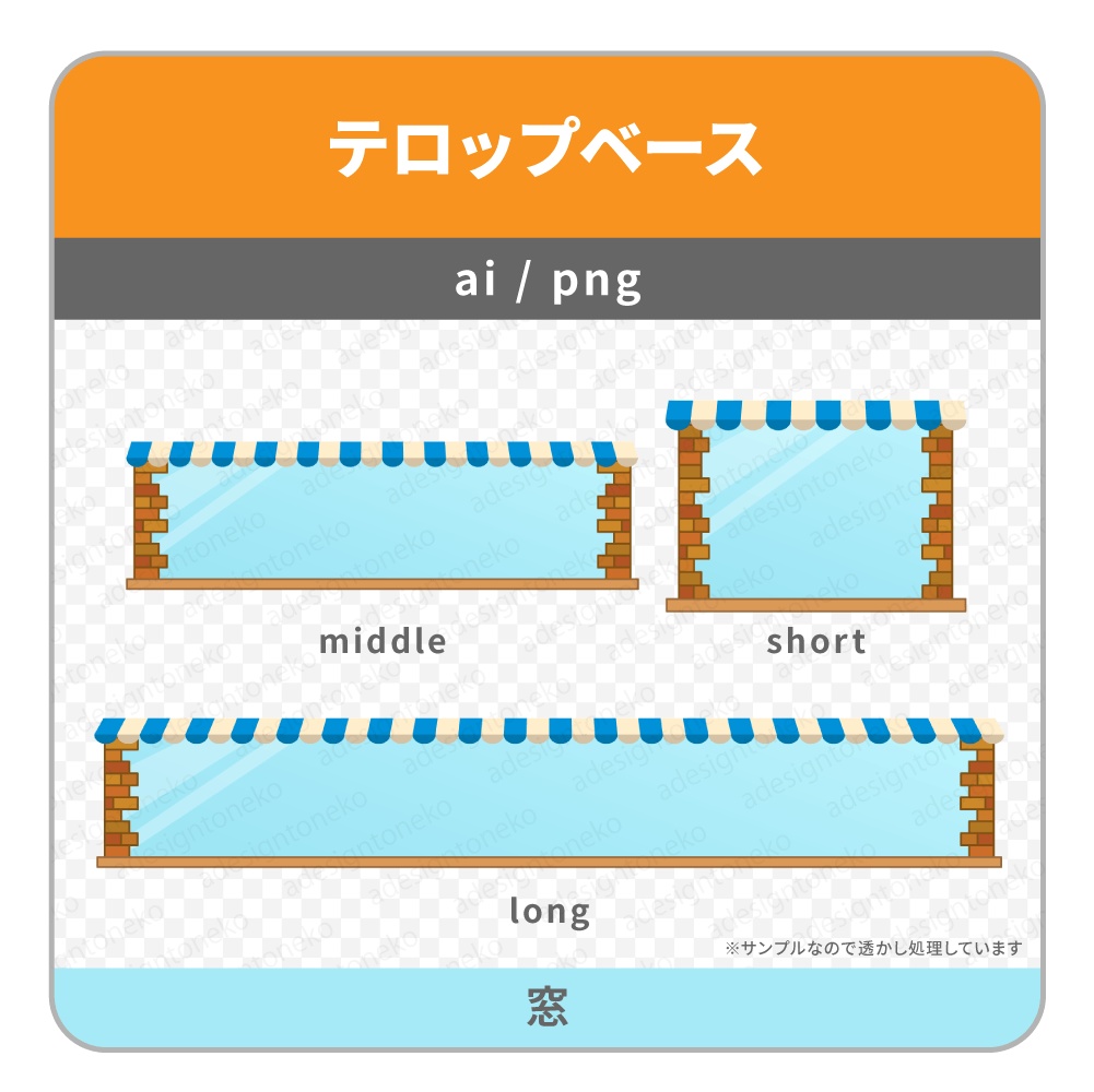青白の屋根がポイントのカフェ風のテロップベース(黒板・窓・壁)